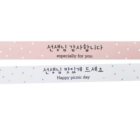 황씨네도시락 선생님 띠지 데코스티커 76p, 감사 핑크, 맛있게 화이트, 1세트