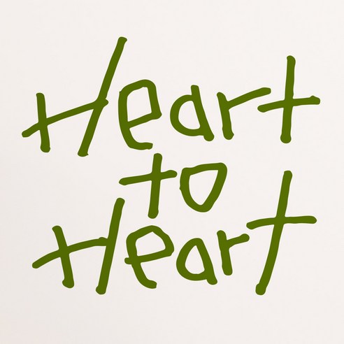 1AM 캘리그라피 인테리어 포인트 스티커 Heart to Heart, 올리브