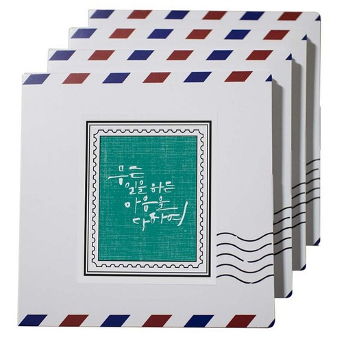 1AM 포스트 프리미엄 블렌딩 러블리 초코렛 차세트, 캘리그라피 우표스티커 무슨일을 하든 + 편지지 패키지 + 봉합 스티커 + 프리미엄 블렌딩 티백 2.5g, 4세트