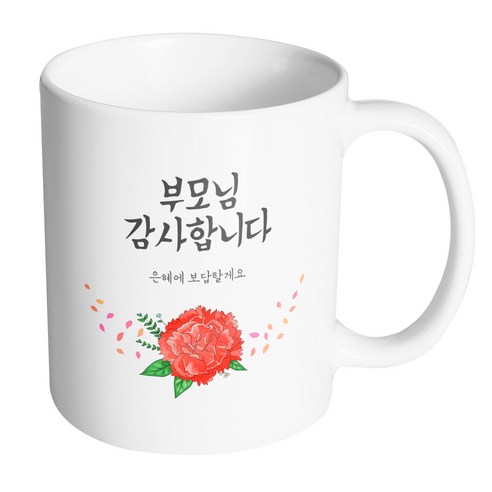 핸드팩토리 빨간카네이션 부모님감사합니다은혜에보답할게요 머그컵, 내부 화이트, 1개 - 머그컵 | 쿠팡