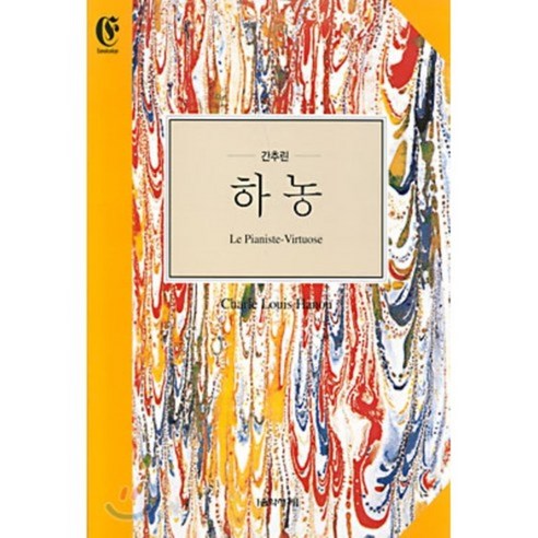 간추린 하농, 음악세계