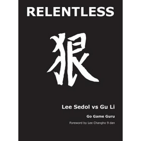 Relentless: Lee Sedol Vs Gu Li Hardcover, Go Game Guru - 최저가 알림ㆍ특가 할인ㆍ ...