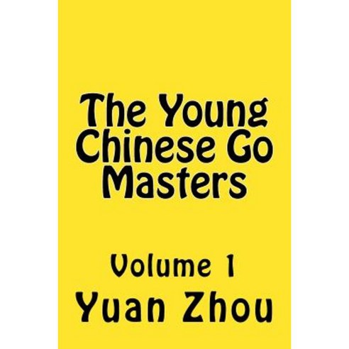The Young Chinese Go Masters: Volume 1 Paperback, Createspace Independent Publishing Platform