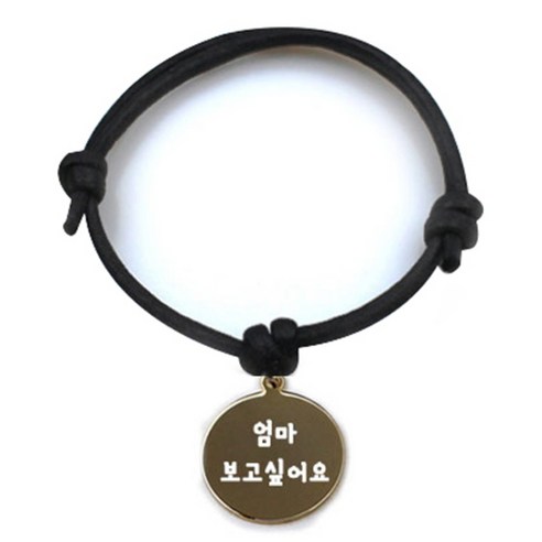 펫츠룩 굿모닝 블랙 반려동물 목걸이 S + 메탈원형 팬턴트 M, 골드(엄마보고싶어요), 1개