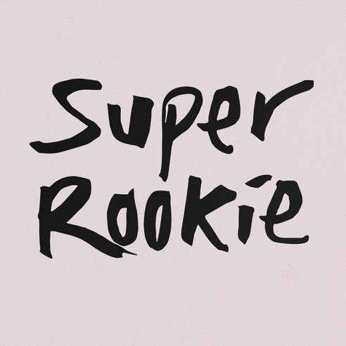 1AM 캘리그라피 인테리어 포인트 스티커 Supper Rookie, 진회