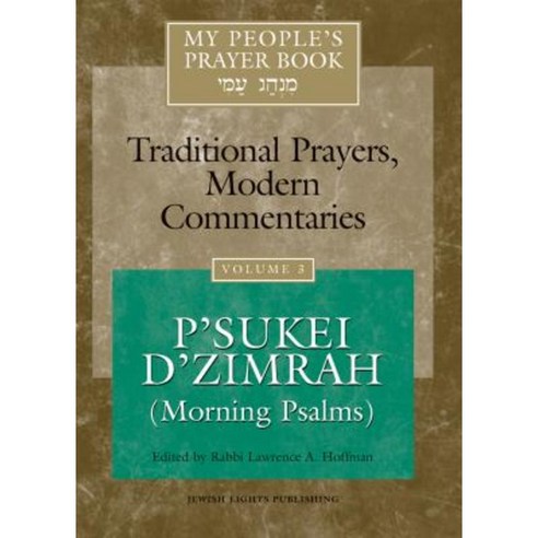 My People''s Prayer Book Vol 3: P''Sukei D''Zimrah (Morning Psalms) Paperback, Jewish Lights Publishing