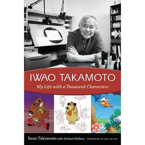 Iwao Takamoto: My Life with a Thousand Characters Paperback, University Press of Mississippi