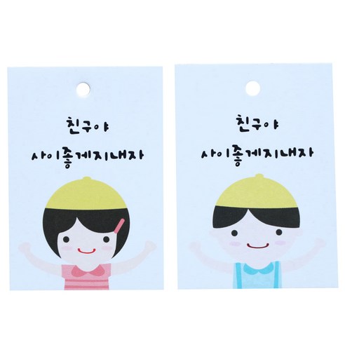 황씨네도시락 포장용 택 노랑모자 걸 35p + 보이 35p, 혼합 색상, 1세트