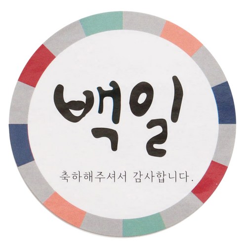 황씨네도시락 백일 도시락스티커, 전통, 70개입