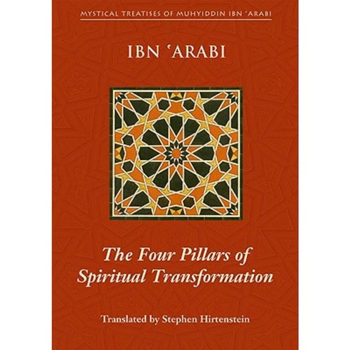 The Four Pillars of Spiritual Transformation: The Adornment of the Spiritually Transformed (Hilyat Al-Abdal) Paperback, Anqa Publishing