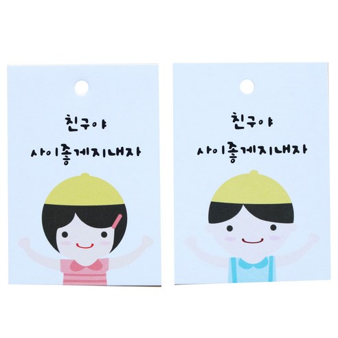 황씨네도시락 도시락 포장 소품 택 노랑모자 걸 20p + 보이 20p, 혼합 색상, 1세트