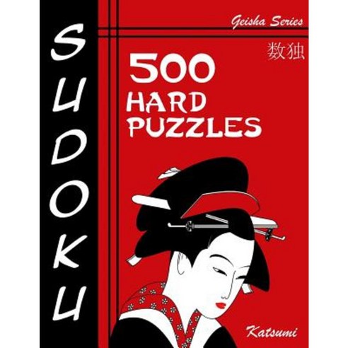 Sudoku 500 Hard Puzzles: Geisha Series Book Paperback, Fat Dog Publishing, LLC