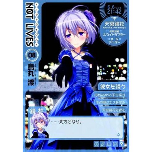 Not Lives Vol. 8 Paperback, Seven Seas