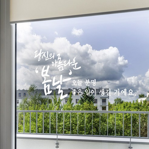 디자인엠 캘리그라피스티커 봄날, 화이트, 소형(22 x 48 cm)
