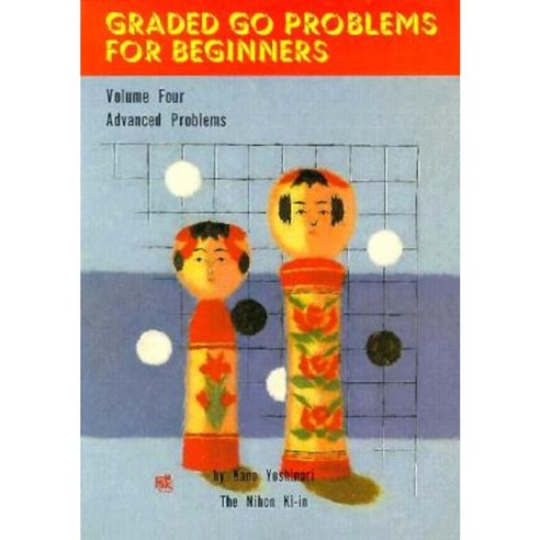 Graded Go Problems for Beginners: Volume Four. Advanced Problems Paperback, Kiseido Publishing Company