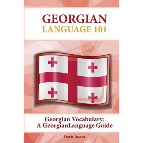 Georgian Vocabulary: A Georgian Language Guide Paperback, Preceptor Language Guides
