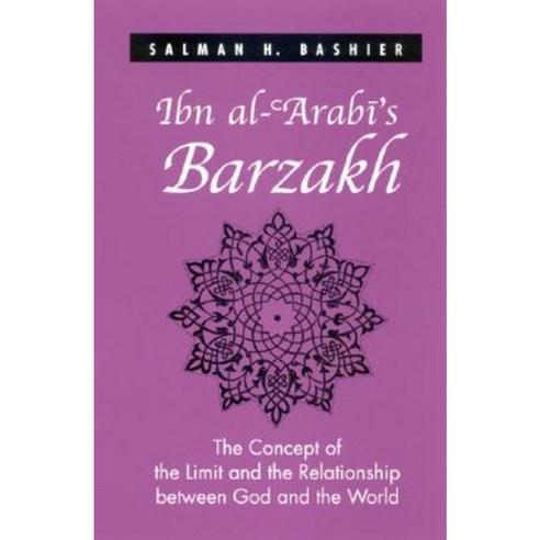 Ibn Al-''Arabi''s Barzakh: The Concept of the Limit and the Relationship Between God and the World Hardcover, State University of New York Press