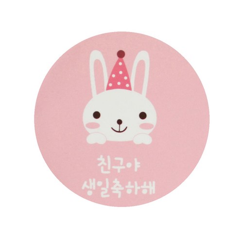 황씨네도시락 친구야 생일 축하해 토끼 도시락 스티커, 혼합 색상, 78개