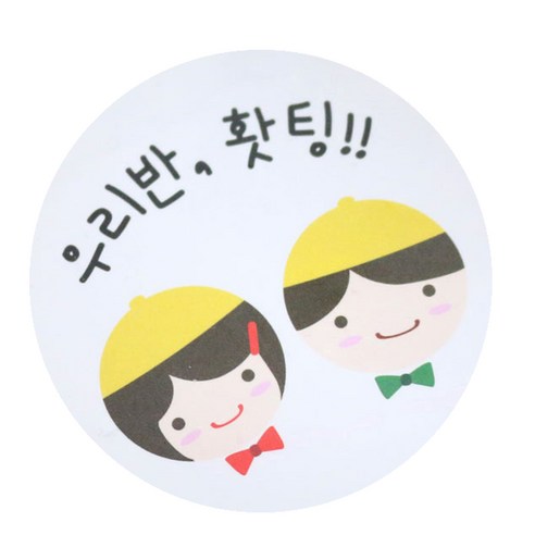 황씨네도시락 노랑모자 우리반홧팅 도시락스티커, 혼합 색상, 42개