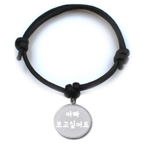 펫츠룩 굿모닝 블랙 반려동물 목걸이 M + 메탈 원형 팬던트 S, 실버(아빠 보고 싶어요), 1개