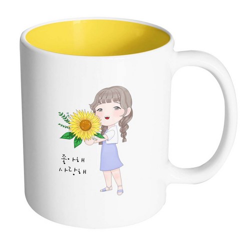 핸드팩토리 해바라기소녀 좋아해사랑해 머그컵, 내부 옐로우, 1개