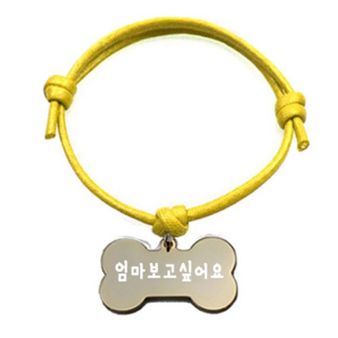 펫츠룩 굿모닝 옐로 반려동물 목걸이 M + 메탈뼈다귀형 팬던트 M, 골드(엄마보고싶어요), 1개