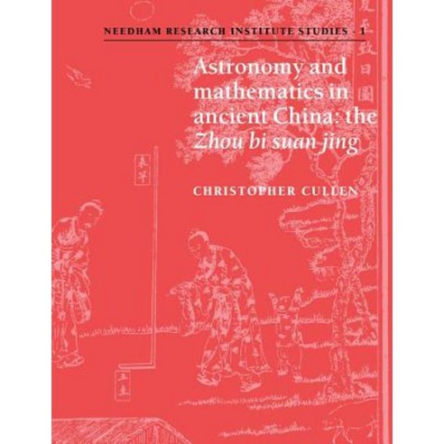 Astronomy and Mathematics in Ancient China: The ''Zhou Bi Suan Jing'' Paperback, Cambridge University Press