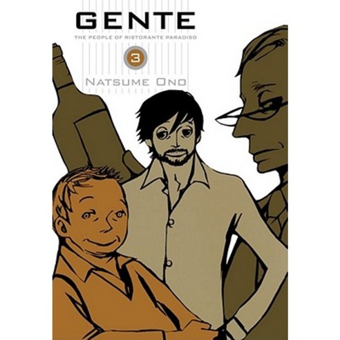 Gente Volume 3: The People of Ristorante Paradiso Paperback, Viz Media