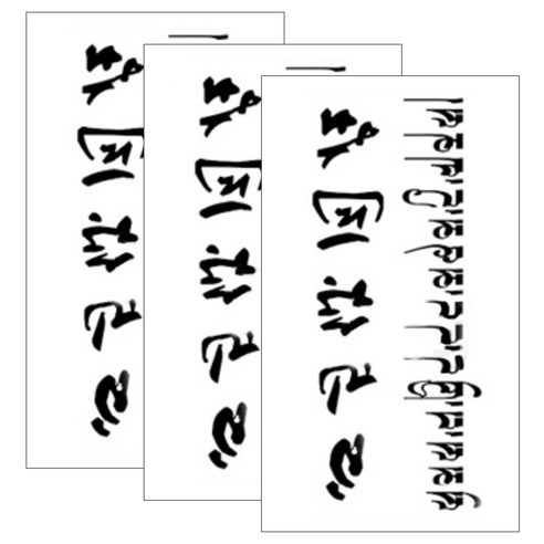 뷰티팝 타투 스티커 G, 33, 3개입