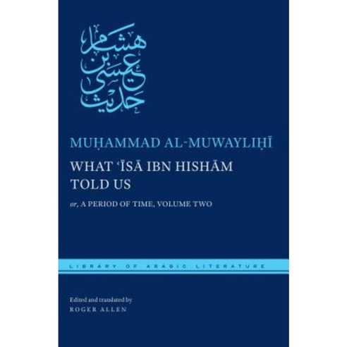 What ''Isa Ibn Hisham Told Us: Or a Period of Time Volume Two Hardcover, New York University Press