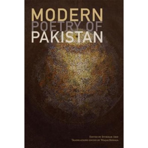 Modern Poetry of Pakistan Paperback, Dalkey Archive Press