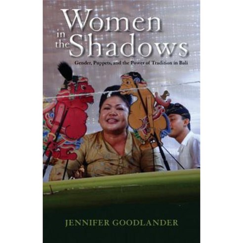 Women in the Shadows: Gender Puppets and the Power of Tradition in Bali Hardcover, Ohio University Press