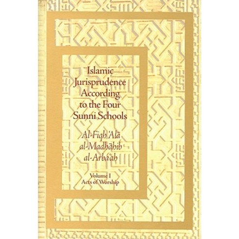 Islamic Jurisprudence According to the Four Sunni Schools Volume I: Modes of Islamic Worship Paperback, Fons Vitae