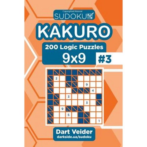 Sudoku Kakuro - 200 Logic Puzzles 9x9 (Volume 3) Paperback, Createspace Independent Publishing Platform