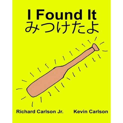 I Found It: Children''s Picture Book English-Japanese (Bilingual Edition) (WWW.Rich.Center) Paperback, Createspace Independent Publishing Platform