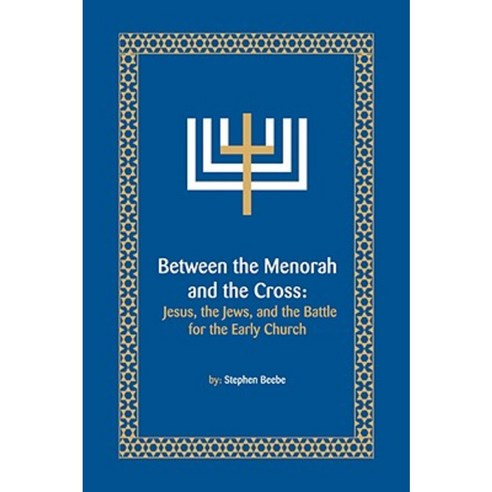 Between the Menorah and the Cross: Jesus the Jews and the Battle for the Early Church Hardcover, Xlibris Corporation
