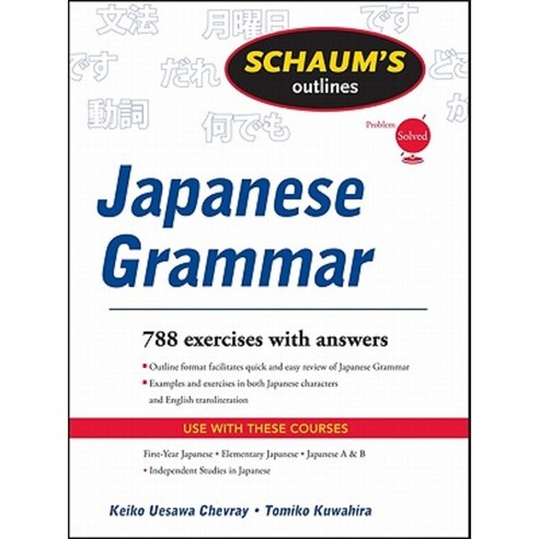 Schaums Outline of Japanese Grammar Paperback, McGraw-Hill Education