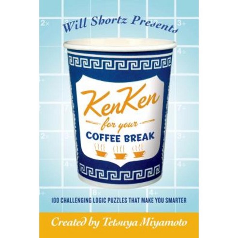 Will Shortz Presents Kenken for Your Coffee Break: 100 Challenging Logic Puzzles That Make You Smarter Paperback, Griffin