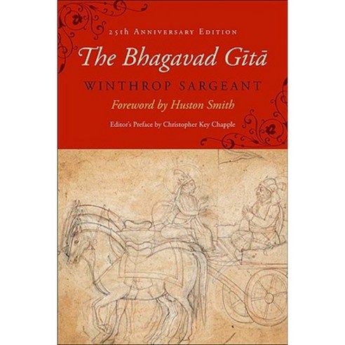 The Bhagavad Gita: Twenty-Fifth-Anniversary Edition Hardcover, Excelsior Editions/State University of New Yo