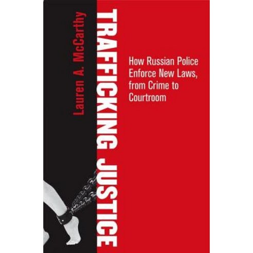 Trafficking Justice: How Russian Police Enforce New Laws from Crime to Courtroom Hardcover, Cornell University Press