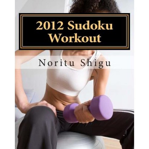 2012 Sudoku Workout: Mild to Moderate Sudoku Puzzles Paperback, Createspace Independent Publishing Platform