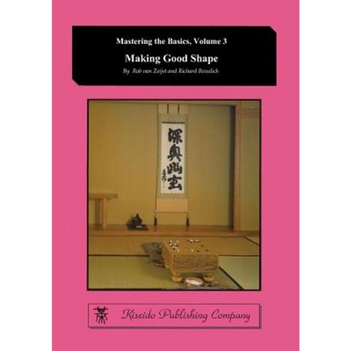 Making Good Shape Paperback, Kiseido Publishing Company