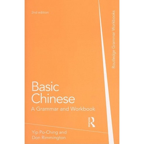 Basic Chinese: A Grammar and Workbook Paperback, Routledge