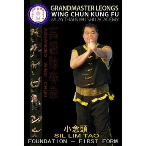 Advanced Wing Chun Foundation - Sil Lim Tao Paperback, Createspace Independent Publishing Platform