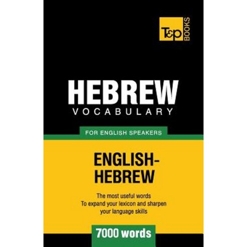 Hebrew Vocabulary for English Speakers - 7000 Words Paperback, T&p Books Publishing Ltd