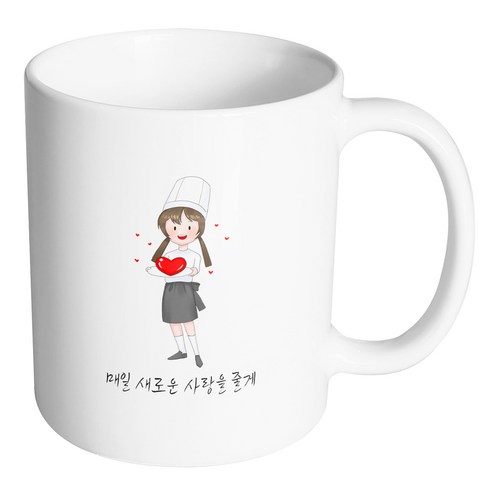 핸드팩토리 러브쉐프여 매일 새로운 사랑을 줄게 머그컵, 내부 화이트, 1개