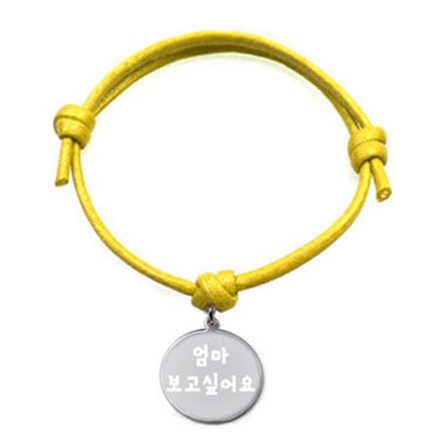 펫츠룩 굿모닝 옐로 반려동물 목걸이 M + 메탈 원형 팬던트 M, 실버(엄마보고싶어요), 1개