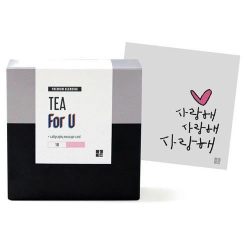 1AM For U 블랜딩 티세트 러블리 초콜렛, 티백 6p + 미니 캘리그라피 사랑해사랑해사랑해, 1세트