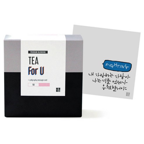 1AM For U 블랜딩 티세트 러블리 초콜렛, 티백 6p + 미니 캘리그라피 내 사랑하는 사람아, 1세트