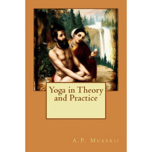 Yoga in Theory and Practice Paperback, Createspace Independent Publishing Platform
